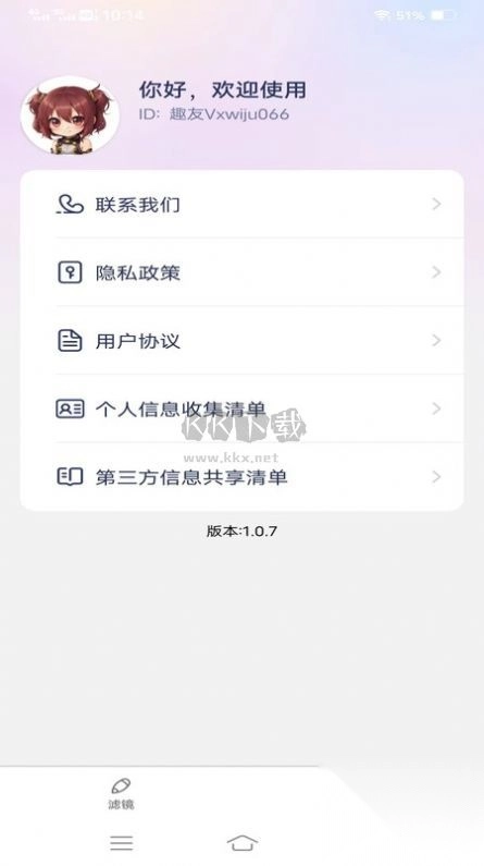 妙漫相机app(2)