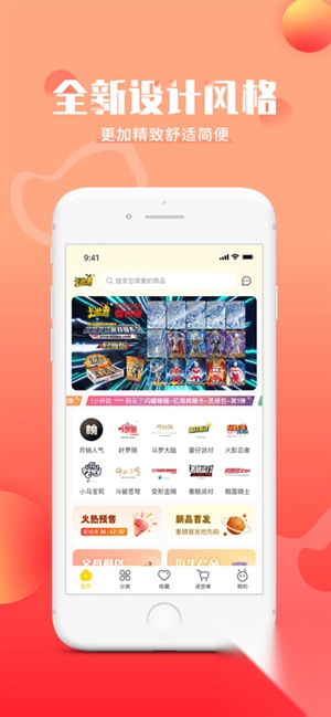 卡游进货宝app官方最新版图2