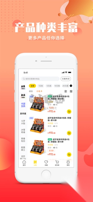 卡游进货宝app官方最新版图1