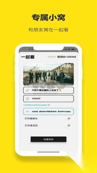 友映2024安卓版v2.3.0图2