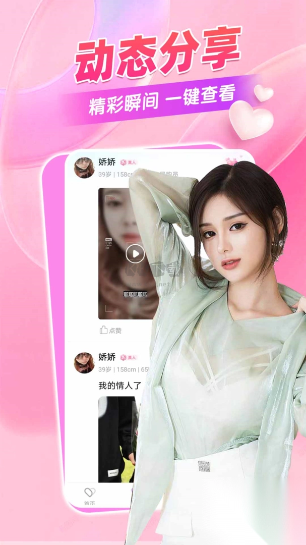 愿伴app官网最新版图2