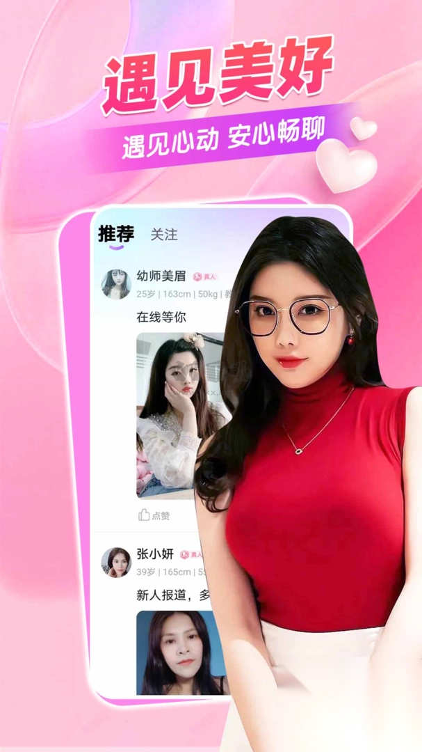 愿伴app官网最新版图3