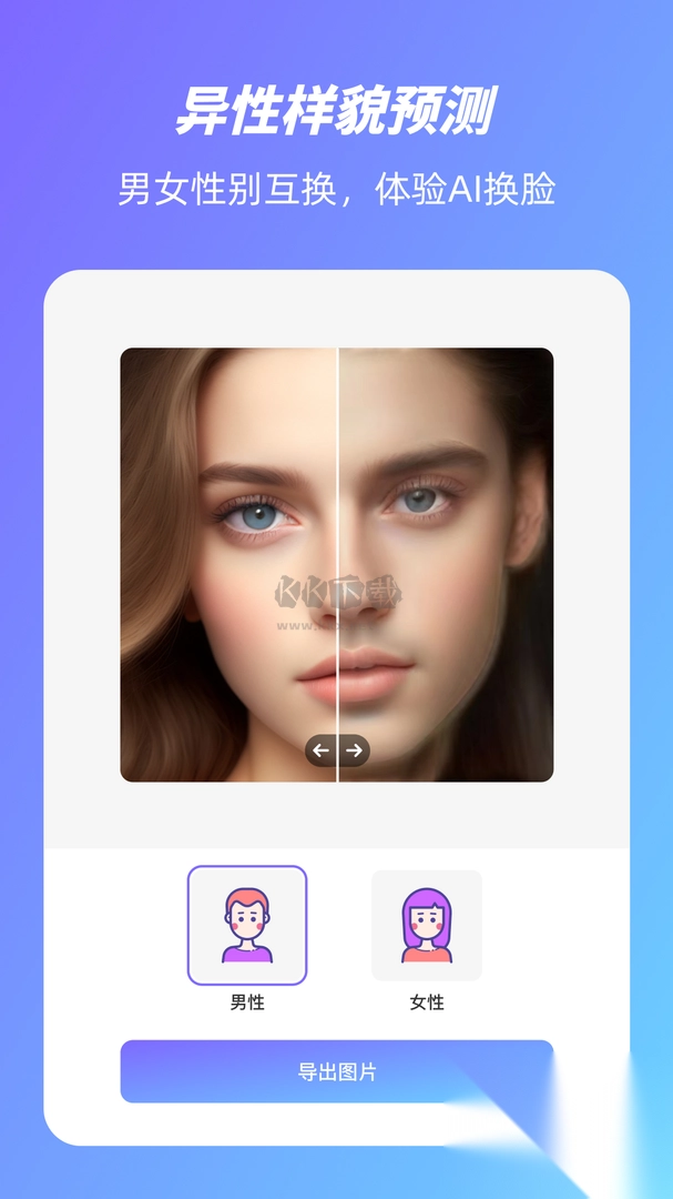 动漫头像app最新版(3)