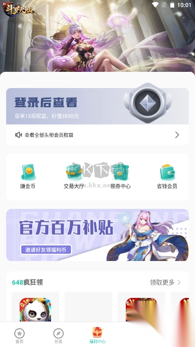 爱趣游戏助手正版图3
