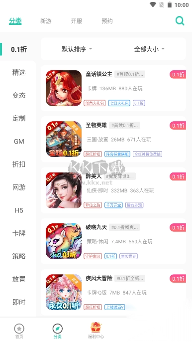 爱趣游戏助手正版图4