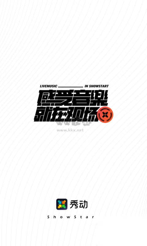 秀动app最新版图2