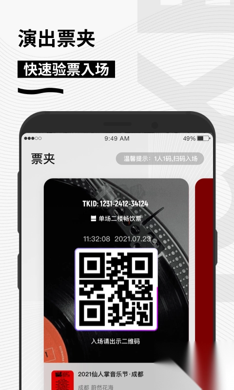 秀动app最新版图3