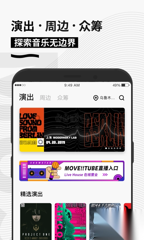 秀动app最新版图1