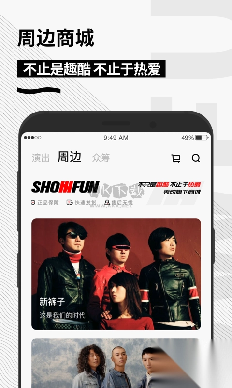 秀动app最新版图5