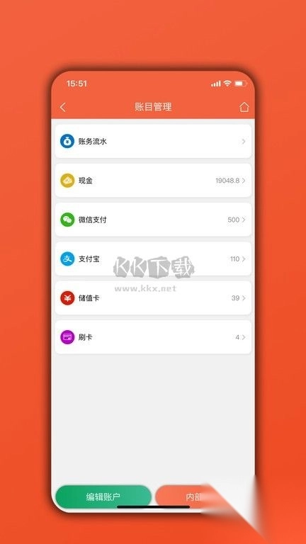 餐饮通APP图4
