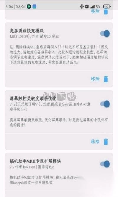 r安装组件app官方版图2