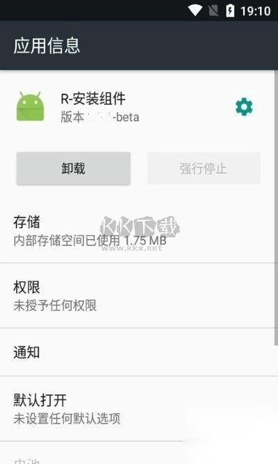 r安装组件app官方版图4