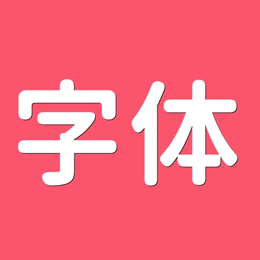 字体美化师app官方正版最新