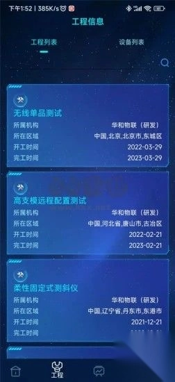 和知云免费版图1