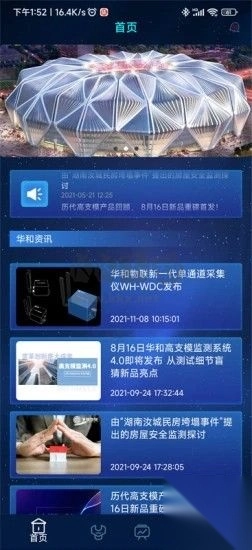 和知云免费版图2