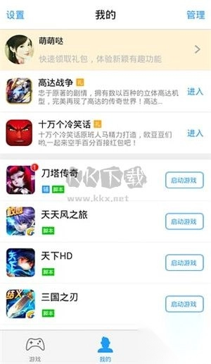 叉叉助手修改器