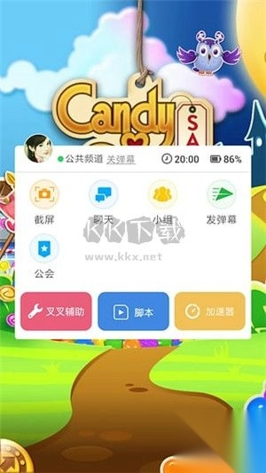 叉叉助手修改器