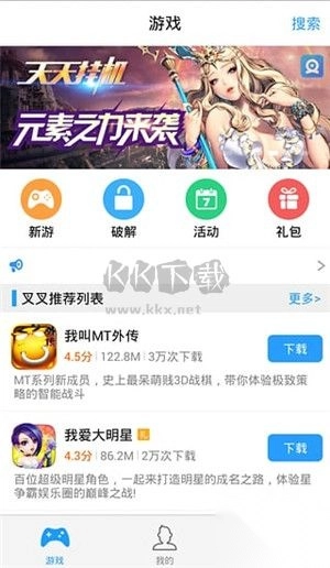 叉叉助手修改器