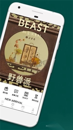 野兽派2024安卓版v6.1.1