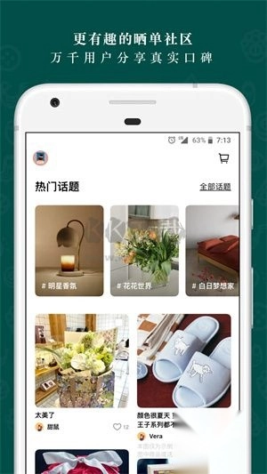 野兽派2024安卓版v6.1.1