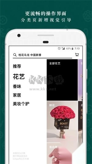 野兽派2024安卓版v6.1.1