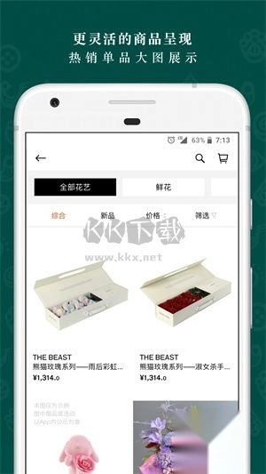 野兽派2024安卓版v6.1.1