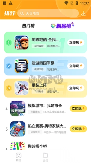 VIVO开心玩2025安卓版图2