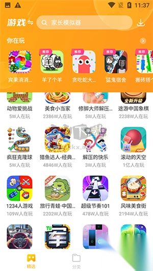 VIVO开心玩2025安卓版图3