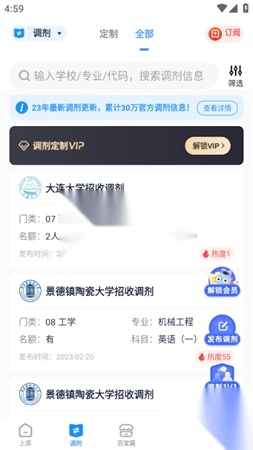 小白考研安卓版