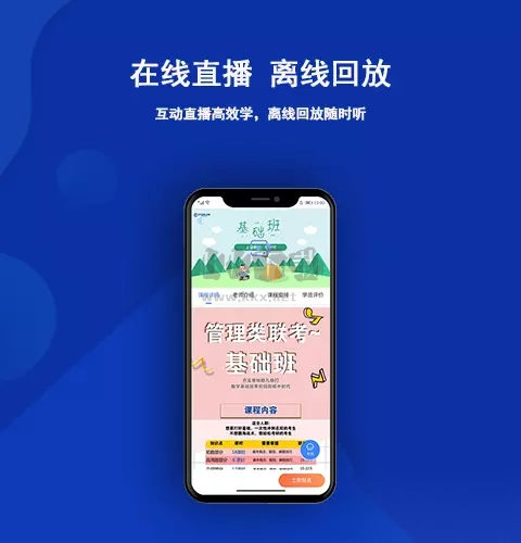 近课考研2025最新版