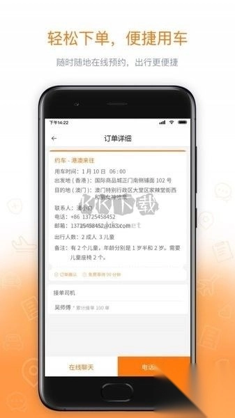 瀛海汽车app图1