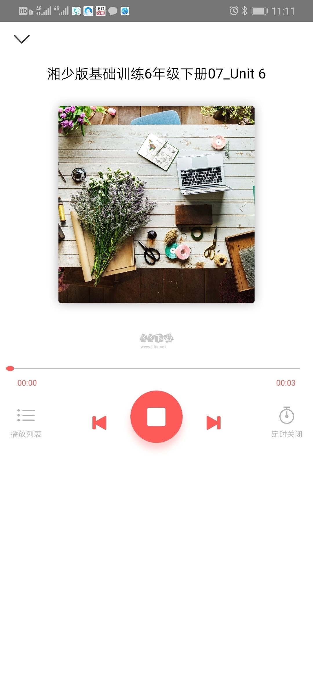 阅达教育app官方版图1