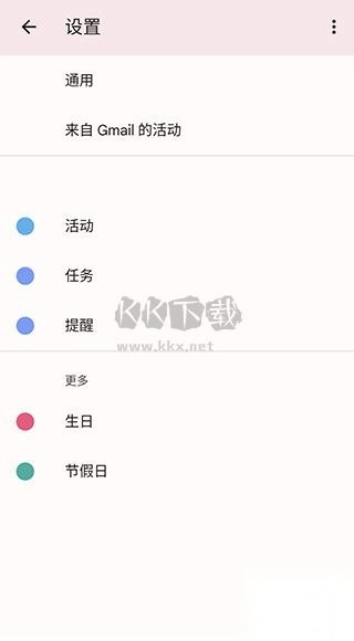 google日历2025最新版