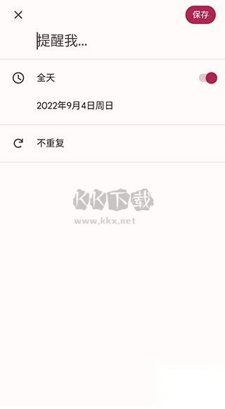 google日历2025最新版