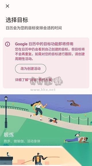 google日历2025最新版