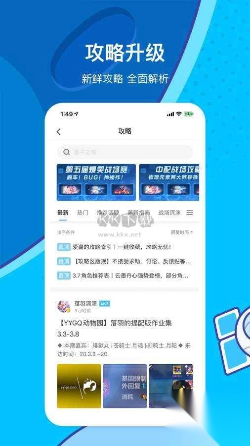 米游社app官方版最新图1