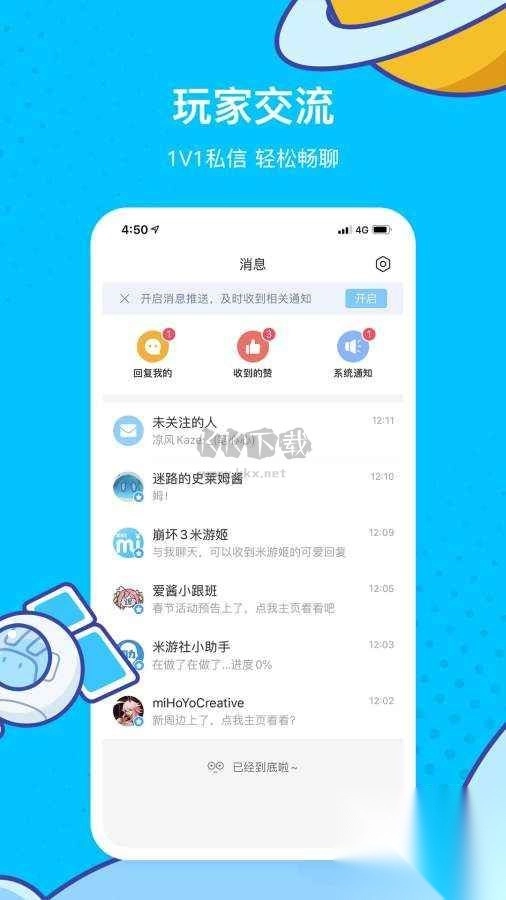 米游社app官方版最新图3