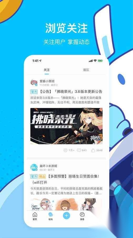 米游社app官方版最新图5