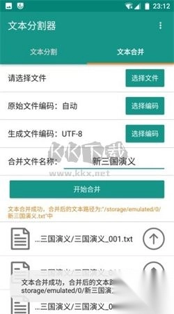 文本分割器app无广告版最新图3