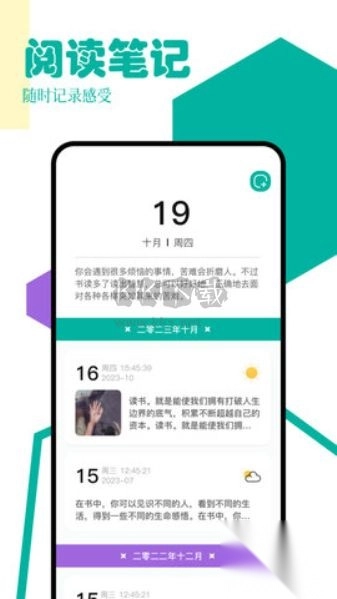 PO18书屋最新免费版v1.4.0