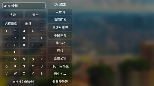 猫影视电视盒子(内置接口版)