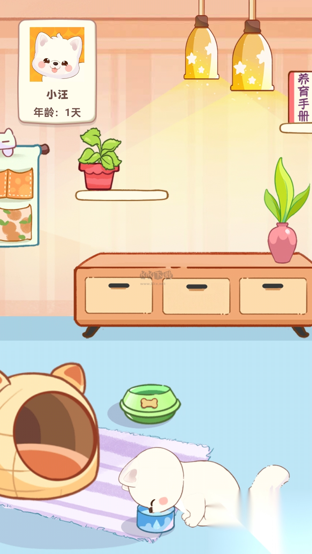 桌面汪安卓版图3