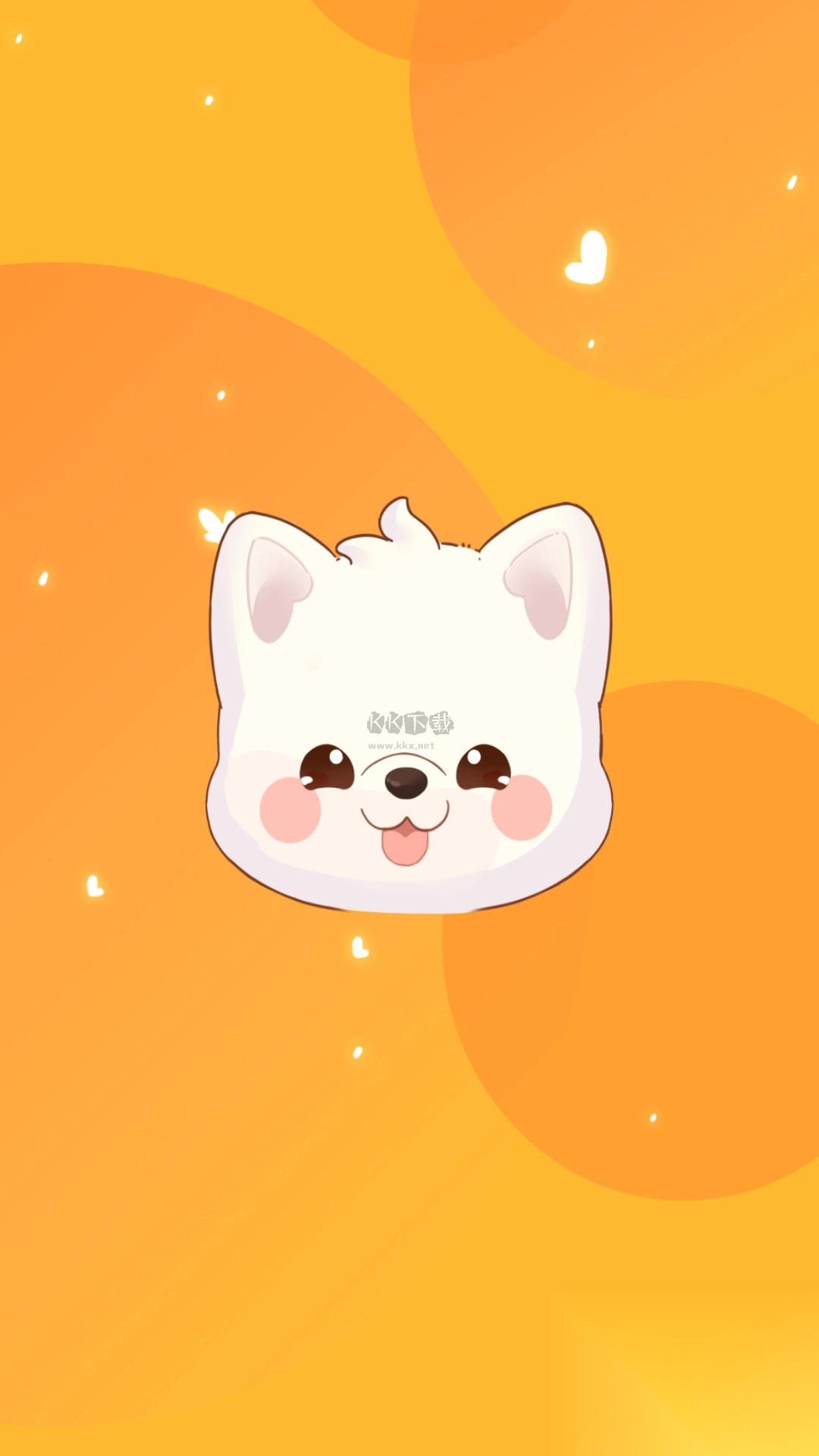 桌面汪安卓版图4