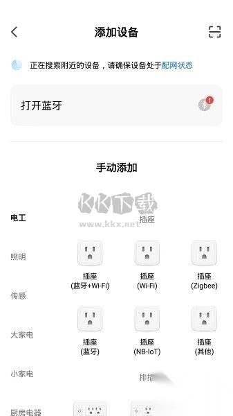 吉舵智家app安卓手机版图3