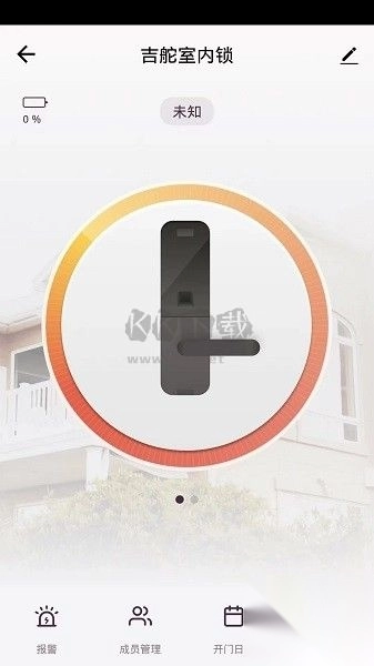 吉舵智家app安卓手机版图4