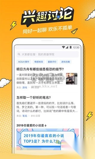 半次元app最新手机版图1