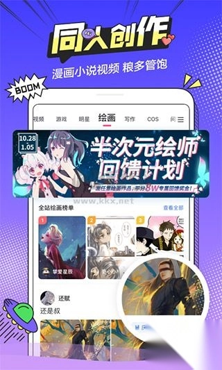 半次元app最新手机版图3