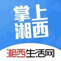 湘西生活网招聘网(湘西生活网客户端)