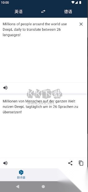 deepl翻译器app安卓版图1