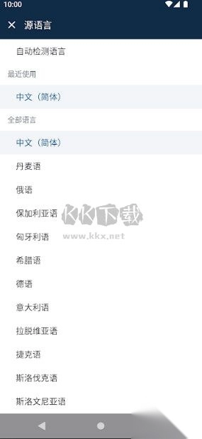 deepl翻译器app安卓版图2
